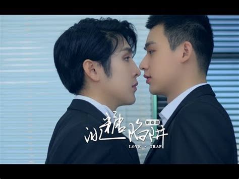 Capture lover ep 1 bilibili 9 Rating source Did the Top Student Get a Cutie Today?: The moment omega, Wan Xing Shu transferred into the class, he became the target of the cunning Alpha, Chu He Zhou